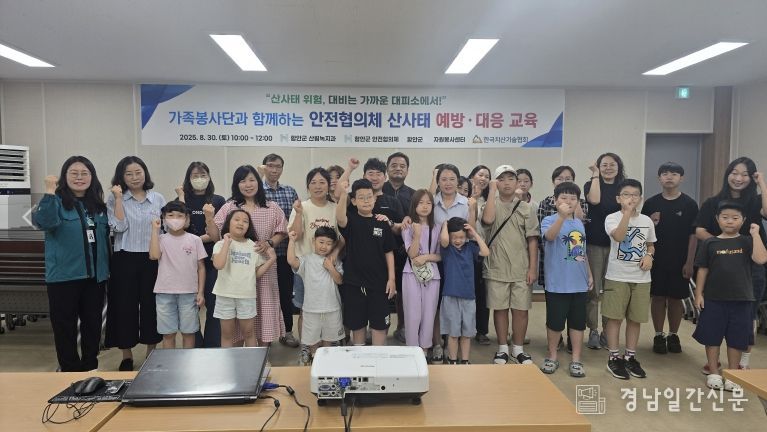 산사태교육_단체사진