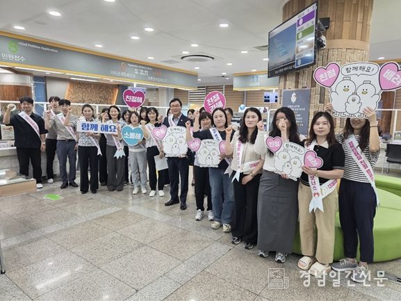 김해시 행복민원실 친절캠페인