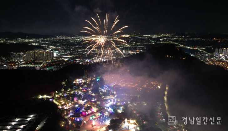 김해가야테마파크 불꽃쇼