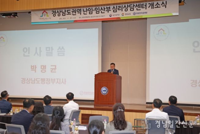 ‘권역 난임·임산부 심리상담센터’ 개소식