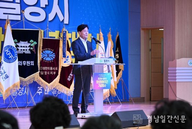 안병구 밀양시장이 2일 시청 대강당에서 열린 2025년 양성평등주간 기념식에서 인사말을 하고 있다.