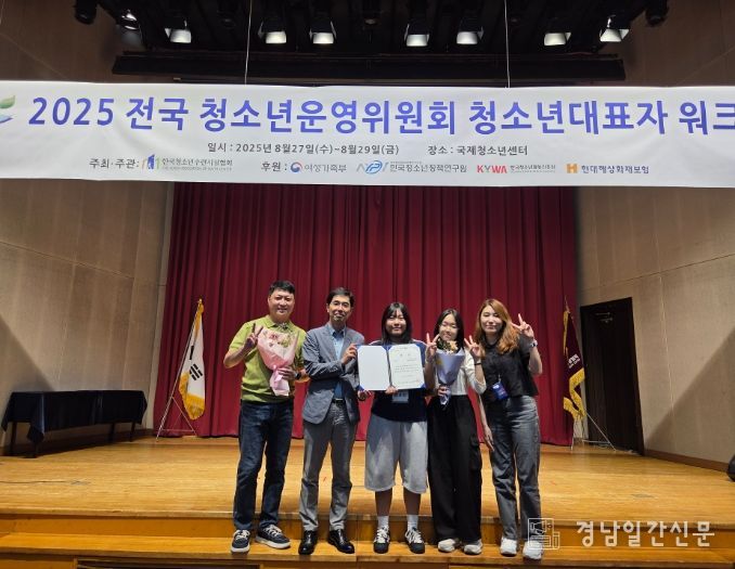 ’2025년 우수 청소년운영위원회‘우수상’수상