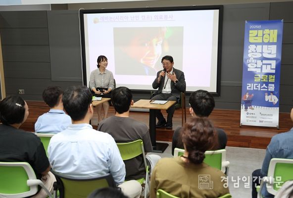 김해청년학교 ‘특별강연 수강생 토크’ 개최