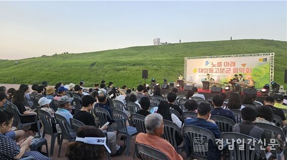 ‘노을 아래 대성동고분군 음악회’ 열려