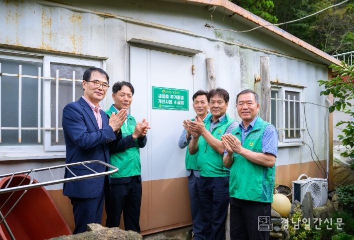 사랑의 보금자리 주거환경 개선