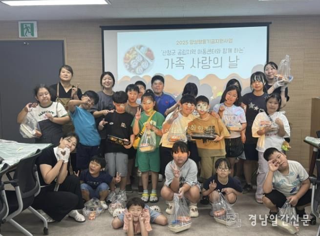 산청군가족센터, 찾아가는 가족 사랑의 날 추진