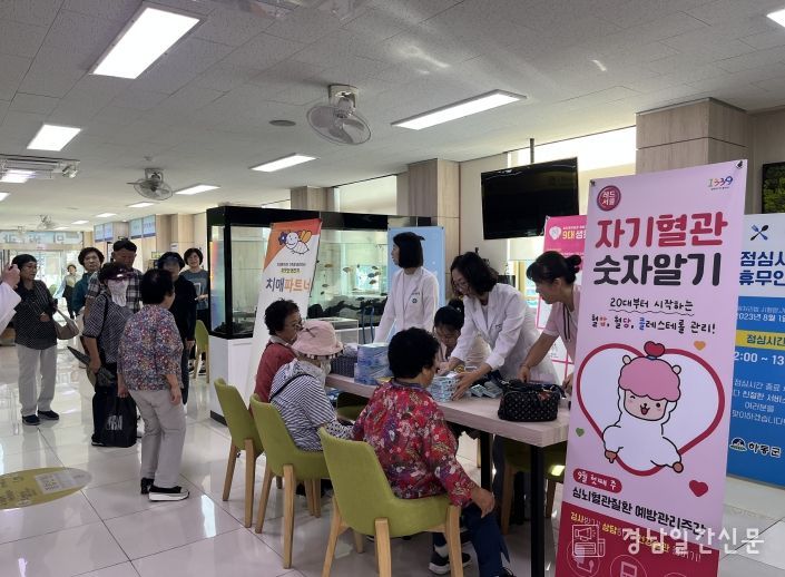 심뇌혈관 예방관리 주간