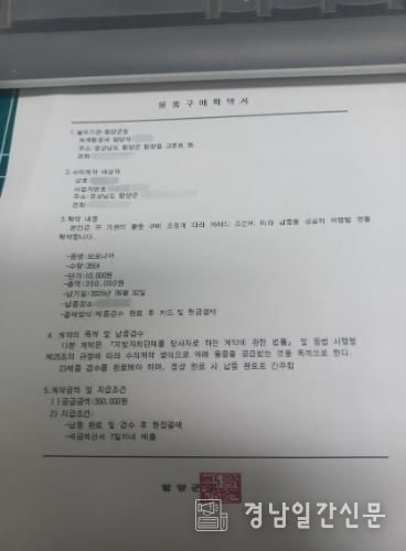 함양군, 공무원 사칭·가짜 공문서 사기 주의 당부