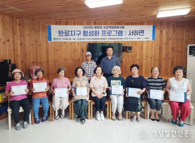 함양 서하면 주민들 8명, “쌀 베이킹 2급 자격증 땃어요~”