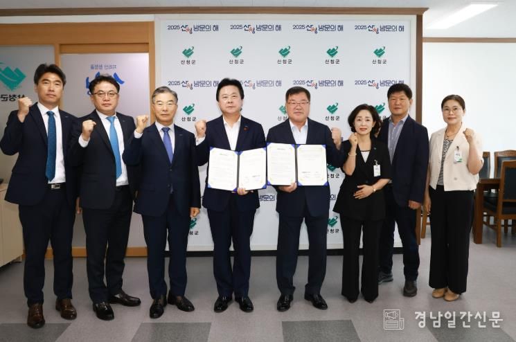 산청군-남동발전 자매결연 및 구호성금 기탁식