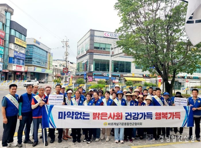 법질서 확립 및 마약퇴치 캠페인