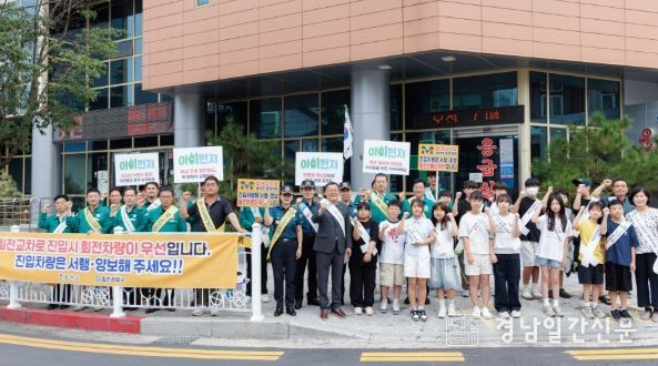 합천군, ‘아이 먼저’ 어린이 안전 캠페인 실시
