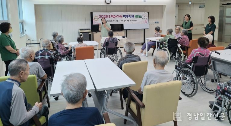 거창창포원, “찾아가는 행복정원 클래스” 운영