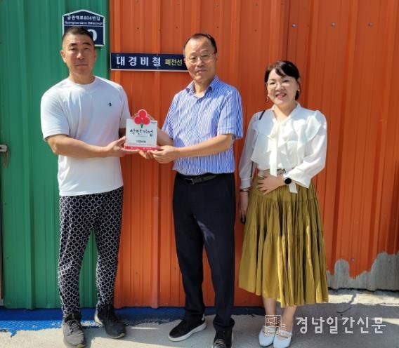 김해시복지재단 서부노인종합복지관, 착한기업 230호점 “대경비철” 현판 전달식