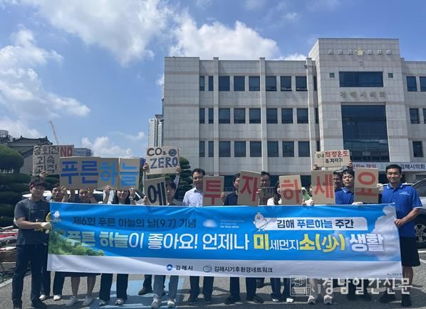 김해시 ‘자동차 배출가스 무료 검사의 날’ 운영