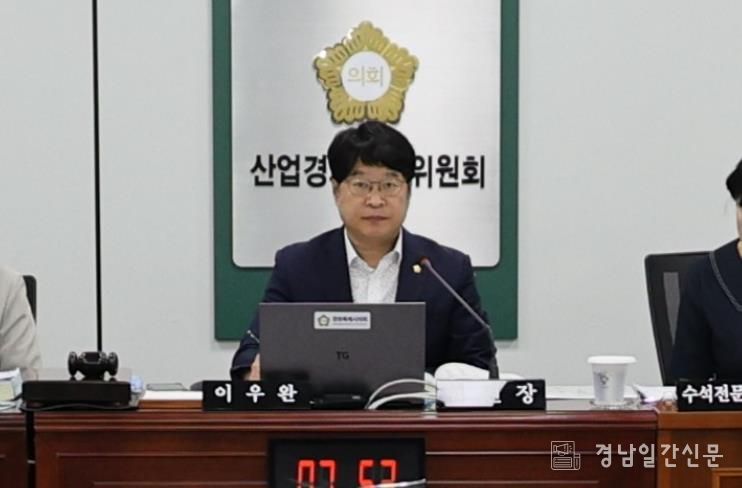 창원시의회 이우완 의원“창원시, 또 예산 편성 절차 위반”질타