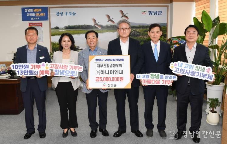 성낙인 창녕군수와 권준안 ㈜하나이엔씨 사장 및 관계자 기탁식 진행 모습