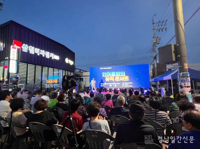 한여름 밤의 Music 콘서트’성료