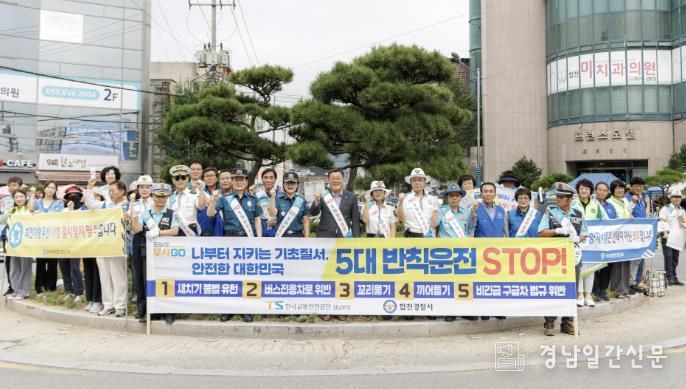 합천군, “아이 먼저” 어린이 안전 캠페인 실시