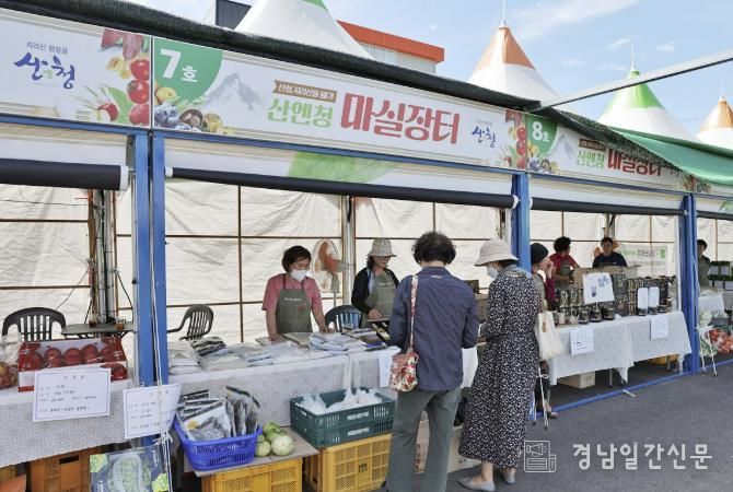 산청군, 산엔청 마실장터 6일 재개장