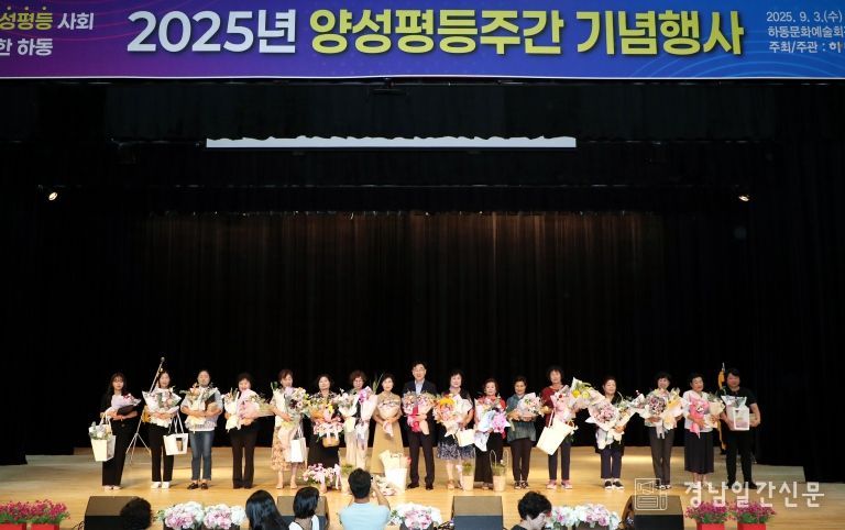 양성평등주간 기념행사