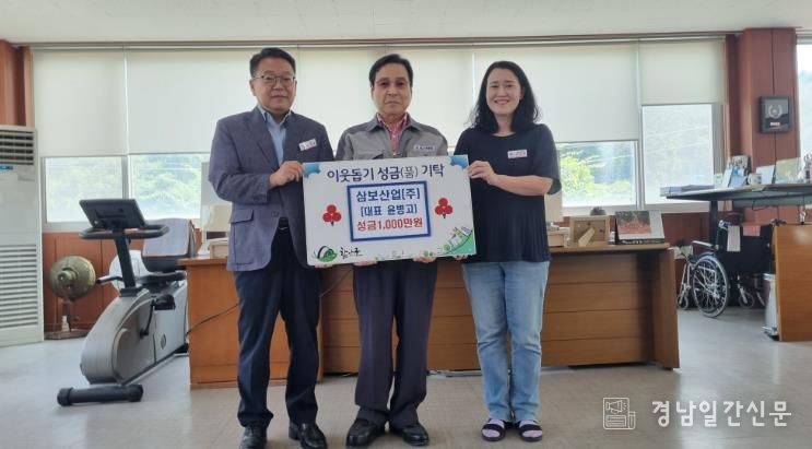 함안군 삼보산업, 대산면에 추석맞이 위문금 1천만 원 기탁