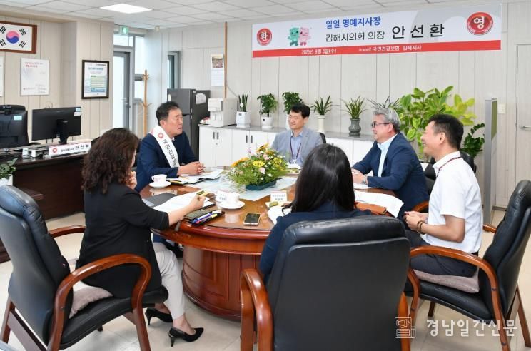 김해시의회 안선환 의장 국민건강보험공단 김해지사, 일일 명예지사장 위촉