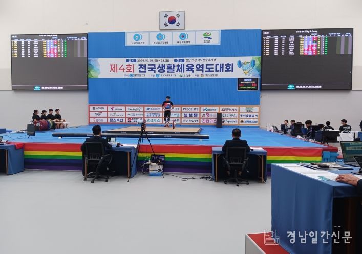 “전국 대회로 풍성한 9월, 경남 고성군 스포츠 중심지로 우뚝”