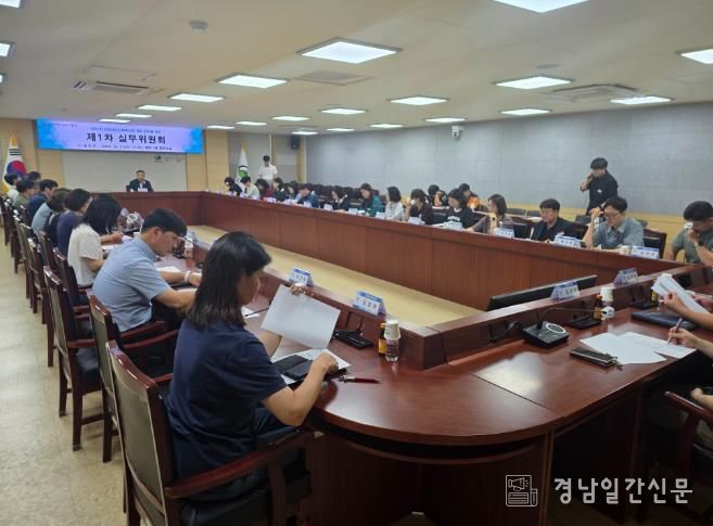 제65회 경상남도민체육대회 제1차 실무위원회 개최