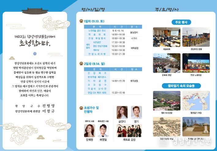 연암문화제 팜플렛