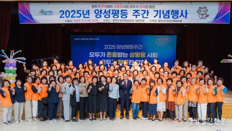 2025년 양성평등주간행사 개최
