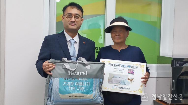 합천댐노인복지관, 폭염대비 여름냉감이불 키트 지원