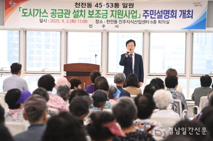 시가스 설치비 지원사업 주민설명회