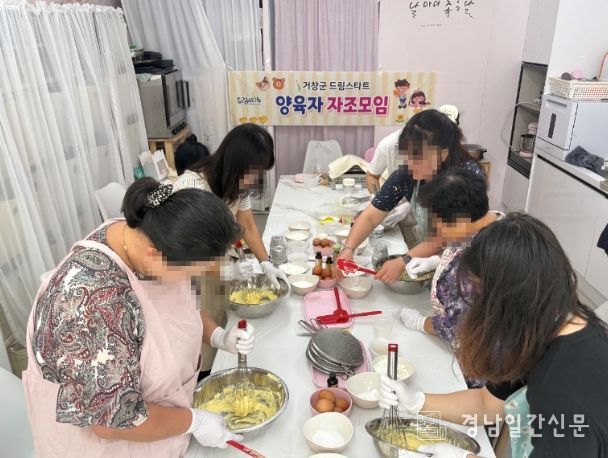 거창군 드림스타트, 하반기 양육자 자조 모임 프로그램 운영