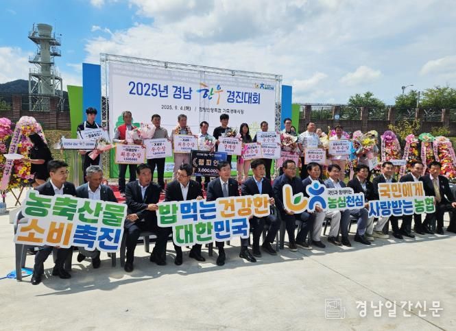 함양군 제10회 경남 한우경진대회 성황리 개최