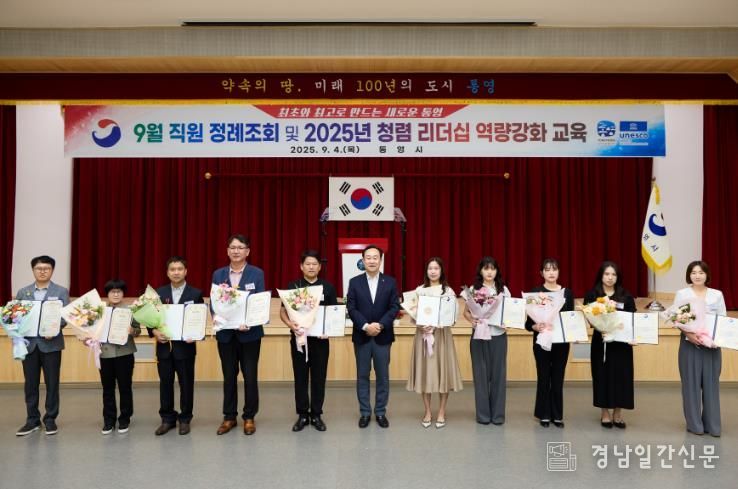 통영시, 상반기 적극행정 우수공무원 시상