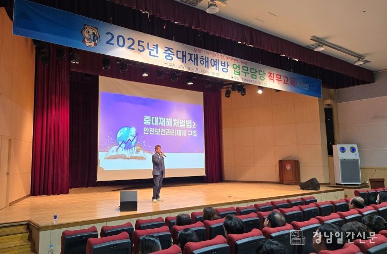 합천군, 전 직원 대상 중대재해예방 역량강화 교육 실시