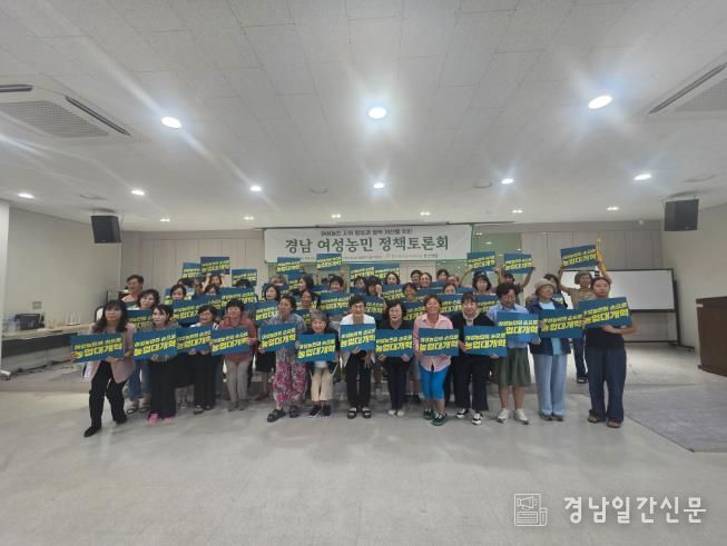 여성농민 지위 향상 위한 정책토론회, 고성군 선도 모델 주목