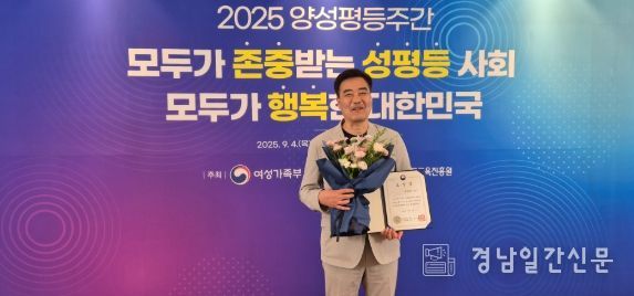 사천시, 2025년 양펑평등진흥 유공 기관 여성가족부 장관 표창 수상