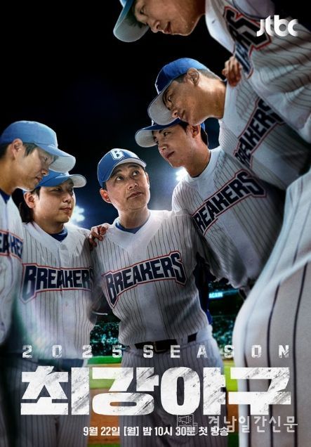 사진 제공|JTBC ‘최강야구’