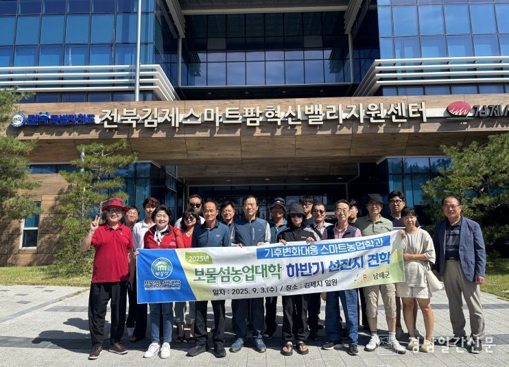 김제 스마트팜 혁신밸리 및 청년농가 탐방