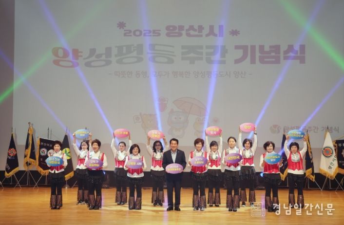 2025년 양성평등주간 기념행사 성료, 800여명 참여