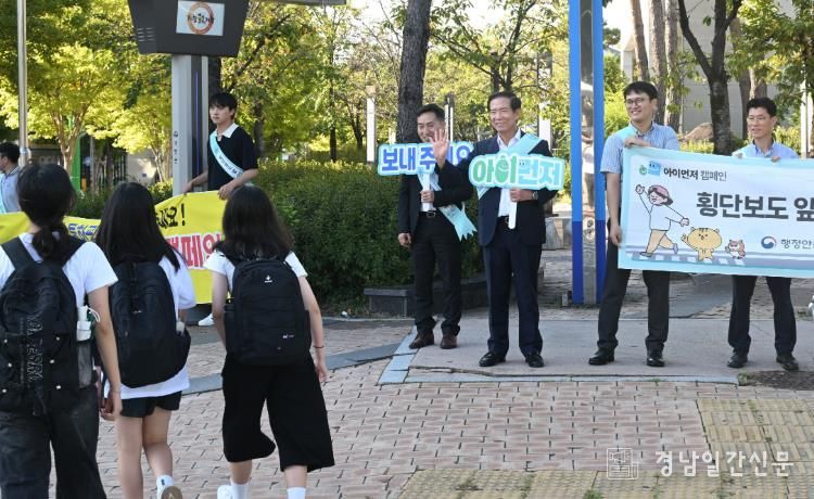 거창군, ‘아이 먼저’ 어린이 교통안전 민관 합동 캠페인 실시!