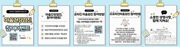 마음검진이벤트 카드뉴스