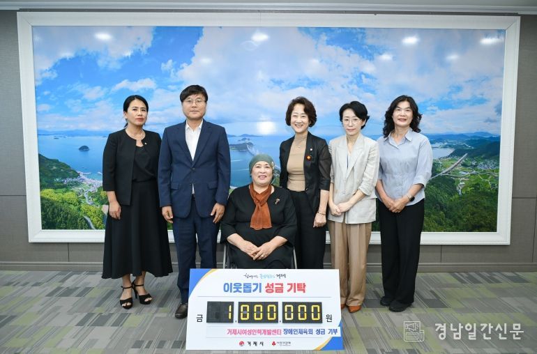 거제시여성인력개발센터 수익금 기부 사진