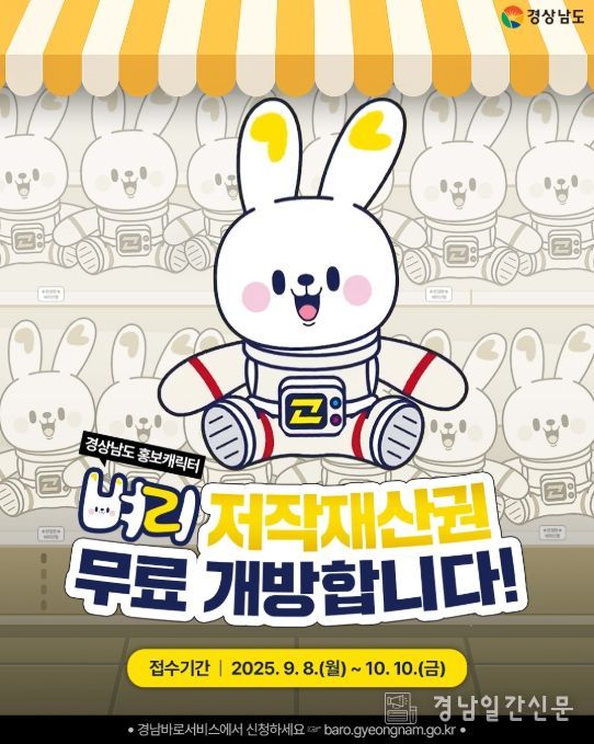 벼리 재산권 개방 추진(2차) 카드뉴스