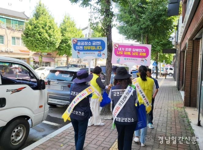 함양군보건소, 금연시설 집중 지도점검 주간 운영