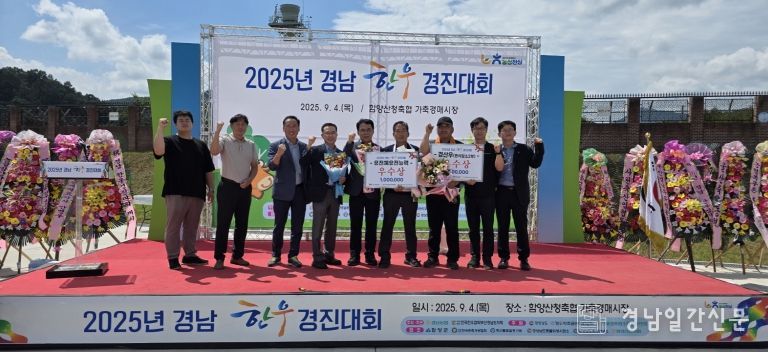 한우경진대회 수상