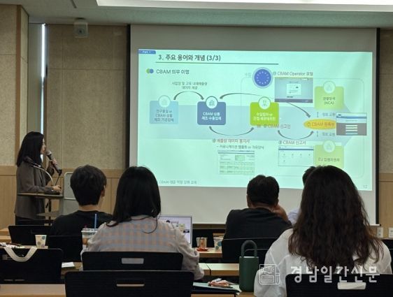 ‘CBAM(탄소국경조정제도) 대응 기업 교육’