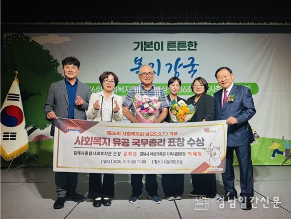 왼쪽부터 김주수 김해시 복지정책과 과장, 박종주 김해시 복지국장, 김희년 김해시종합사회복지관 관장, 박혜원 김해시 여성가족과 가족지원팀장,강연주 김해시종합사회복지관 사무국장, 김성이 한국사회복지협의회장